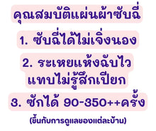 โหลดรูปภาพลงในเครื่องมือใช้ดูของ Gallery แผ่นซับฉี่ปัสสาวะซักได้ ขนาดใหญ่พิเศษ XL (140x200 ซม.) | ปูรองเตียงเดี่ยว ดูแลผู้สูงอายุ ผู้ป่วยติดเตียง