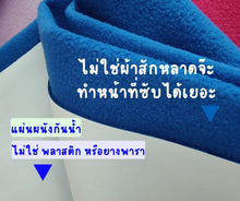 Load image into Gallery viewer, แผ่นซับฉี่ปัสสาวะซักได้ ขนาดใหญ่ L (100x140 ซม.) | ปูรองเตียงเดี่ยว ดูแลผู้สูงอายุ ผู้ป่วยติดเตียง