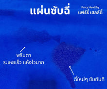 Load image into Gallery viewer, แผ่นซับฉี่ปัสสาวะซักได้ ขนาดกลาง M (70x100 ซม.) แผ่นปูรองนอนผู้ป่วยติดเตียง เด็กฉี่รดที่นอน คนแก่สูงวัย อย่านอนให้ฉี่กัดผิว