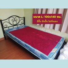 Load image into Gallery viewer, แผ่นซับฉี่ปัสสาวะซักได้ ขนาดใหญ่ L (100x140 ซม.) | ปูรองเตียงเดี่ยว ดูแลผู้สูงอายุ ผู้ป่วยติดเตียง