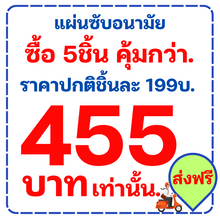 Load image into Gallery viewer, 5 ชิ้น พร้อมส่ง แผ่นซับฉี่ปัสสาวะซักได้ รุ่นแผ่นอนามัยซับ ฉี่เล็ด ฉี่ราด