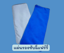 โหลดรูปภาพลงในเครื่องมือใช้ดูของ Gallery แผ่นอนามัยซับฉี่ปัสสาวะซักได้ รุ่นซุปเปอร์