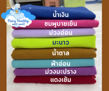Load image into Gallery viewer, แผ่นซับฉี่ปัสสาวะซักได้ ขนาด: 70x100ซม.