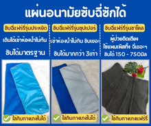 Load image into Gallery viewer, แผ่นซับชาฉี่ปัสสาวะชาโคลพิเศษ L / XL