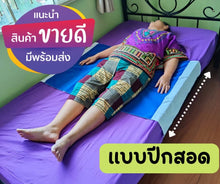 Load image into Gallery viewer, แผ่นซับฉี่ปัสสาวะชนิดแบบมีปีกสอดใต้ที่นอน