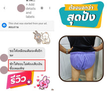 Load image into Gallery viewer, กางเกงแพมเพิสผู้ใหญ่ซักได้ รุ่นเทปเมจิก ขนาดใหญ่พิเศษ XL (เอว 25–59 นิ้ว)