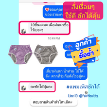 Load image into Gallery viewer, กางเกงแพมเพิสผู้ใหญ่ซักได้ รุ่นเทปเมจิก ขนาดใหญ่พิเศษ XL (เอว 25–59 นิ้ว)
