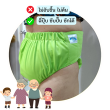 Load image into Gallery viewer, ซื้อ 5 แถม 5 กับกางเกงในผ้าอ้อมผู้ใหญ่ซักได้ แพมเพิสซักได้ ผู้ป่วยติดเตียง