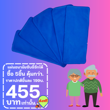 Load image into Gallery viewer, 5 ชิ้น พร้อมส่ง แผ่นซับฉี่ปัสสาวะซักได้ รุ่นแผ่นอนามัยซับ ฉี่เล็ด ฉี่ราด