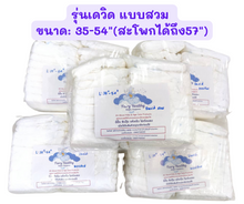 Load image into Gallery viewer, แพมเพิสผู้ใหญ่แบบกางเกงสวม รุ่นเดวิด ขนาด : 35-54" นิ้ว (สะโพกได้ถึง 57")