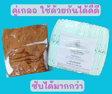 Load image into Gallery viewer, แผ่นเสริมซึมซับฉี่ แผ่นอนามัยซับฉี่ แผ่นเสริมซึมซับฉี่ปัสสาวะแบบใช้แล้วทิ้ง