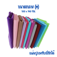 โหลดรูปภาพลงในเครื่องมือใช้ดูของ Gallery แผ่นซับฉี่ปัสสาวะซักได้ ขนาดกลาง M (70x100 ซม.) แผ่นปูรองนอนผู้ป่วยติดเตียง เด็กฉี่รดที่นอน คนแก่สูงวัย อย่านอนให้ฉี่กัดผิว