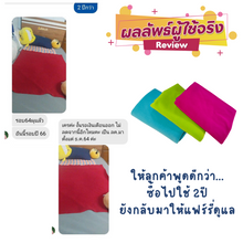 โหลดรูปภาพลงในเครื่องมือใช้ดูของ Gallery แผ่นซับฉี่ปัสสาวะซักได้ ขนาดใหญ่พิเศษ XL (140x200 ซม.) | ปูรองเตียงเดี่ยว ดูแลผู้สูงอายุ ผู้ป่วยติดเตียง