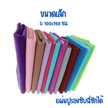 โหลดรูปภาพลงในเครื่องมือใช้ดูของ Gallery 🛏️ แผ่นซับฉี่ปัสสาวะซักได้ขนาดเล็ก S (50x70 ซม.) | พกพาสะดวก กันที่นอนเปื้อน สำหรับเด็กเล็ก ผู้สูงอายุ ผู้ป่วยหลังผ่าตัด