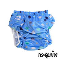 โหลดรูปภาพลงในเครื่องมือใช้ดูของ Gallery adult=diaper-washable-side-buttons
กางเกงแพมเพิสผ้าอ้อมผู้ใหญ่ซักได้รุ่น