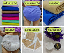 Load image into Gallery viewer, แผ่นเสริมซึมซับฉี่ แผ่นอนามัยซับฉี่ แผ่นเสริมซึมซับฉี่ปัสสาวะแบบใช้แล้วทิ้ง