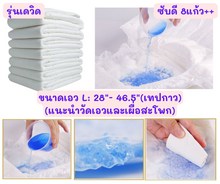 Load image into Gallery viewer, pull-up-adult-diaper01 กางเกงแพมเพิสแบบสวมแฟร์รี่
