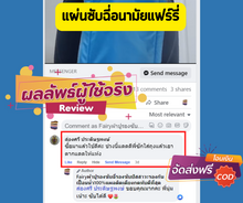 Load image into Gallery viewer, รีวิวแผ่นซับคอมฟอร์ทมาตรฐานแฟร์รี่