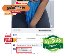 Load image into Gallery viewer, รีสิวแผ่นซับปี่ซักได้ แผ่นซับฉี่แฟร์รี่