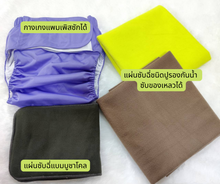 Load image into Gallery viewer, ครบชุด แผ่นซับผู้สูงวัยแก่ชรา แผ่นซับกันน้ำซับฉี่ซักได้ และกางเกงแพมเพิสซักได้ขนาด L
