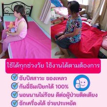Load image into Gallery viewer, แผ่นซับฉี่ปัสสาวะ ขนาดไซส์ M: 70*100ซม. ผ้าปูรองกันน้ำ สำหรับผู้ป่วยติดเตียง เด็กฉี่รดที่นอน ขนาดไซส์ M: 70*100ซม.