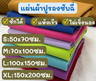 แผ่นซับฉี่ปัสสาวะ ผ้าปูรองกันน้ำ สำหรับผู้ป่วยติดเตียง เด็กฉี่รดที่นอน ขนาดไซส์ M: 70*100ซม.