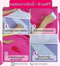 Load image into Gallery viewer, แผ่นซับฉี่ปัสสาวะซักได้ ขนาดใหญ่สุด XL (140x200 ซม.) | ปูรองเตียงเดี่ยว ดูแลผู้สูงอายุ ผู้ป่วยติดเตียง
