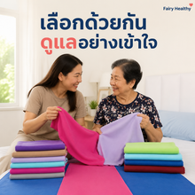 โหลดรูปภาพลงในเครื่องมือใช้ดูของ Gallery แผ่นซับ Fairy Healthy รุ่นไอแคร์ ขนาด L (2 ผืน)
