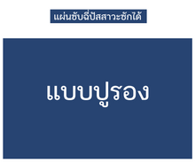 โหลดรูปภาพลงในเครื่องมือใช้ดูของ Gallery 🛏️ แผ่นซับฉี่ปัสสาวะซักได้ขนาดเล็ก S (50x70 ซม.) | พกพาสะดวก กันที่นอนเปื้อน สำหรับเด็กเล็ก ผู้สูงอายุ ผู้ป่วยหลังผ่าตัด
