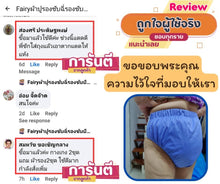 โหลดรูปภาพลงในเครื่องมือใช้ดูของ Gallery กางเกงแพมเพิสผู้ใหญ่ซักได้ รุ่นเทปเมจิก (ขนาด XL – เอว 25–59 นิ้ว)
