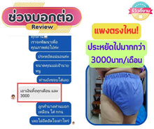 โหลดรูปภาพลงในเครื่องมือใช้ดูของ Gallery กางเกงแพมเพิสผู้ใหญ่ซักได้ รุ่นเทปเมจิก (ขนาด XL – เอว 25–59 นิ้ว)
