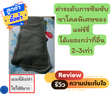 Load image into Gallery viewer, แผ่นซับชาฉี่ปัสสาวะชาโคลพิเศษ L / XL
