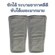 แผ่นซับชาฉี่ปัสสาวะชาโคลพิเศษ L / XL