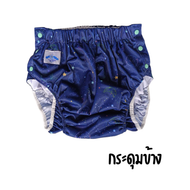 กางเกงในแพมเพิสผู้ใหญ่แบบกระดุมข้างซักได้ แฟร์รี่ | ใส่ง่าย ซึมซับดี กันน้ำ 100%