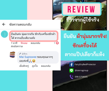 โหลดรูปภาพลงในเครื่องมือใช้ดูของ Gallery แผ่นซับฉี่ปัสสาวะซักได้ ขนาดใหญ่ L (100x140 ซม.) | ปูรองเตียงเดี่ยว ดูแลผู้สูงอายุ ผู้ป่วยติดเตียง
