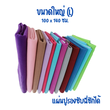 โหลดรูปภาพลงในเครื่องมือใช้ดูของ Gallery แผ่นซับฉี่ปัสสาวะซักได้ ขนาดใหญ่ L (100x140 ซม.) | ปูรองเตียงเดี่ยว ดูแลผู้สูงอายุ ผู้ป่วยติดเตียง

