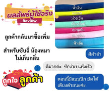 โหลดรูปภาพลงในเครื่องมือใช้ดูของ Gallery 🛏️ แผ่นซับฉี่ปัสสาวะซักได้ขนาดเล็ก S (50x70 ซม.) | พกพาสะดวก กันที่นอนเปื้อน สำหรับเด็กเล็ก ผู้สูงอายุ ผู้ป่วยหลังผ่าตัด
