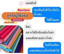 โหลดรูปภาพลงในเครื่องมือใช้ดูของ Gallery 🛏️ แผ่นซับฉี่ปัสสาวะซักได้ขนาดเล็ก S (50x70 ซม.) | พกพาสะดวก กันที่นอนเปื้อน สำหรับเด็กเล็ก ผู้สูงอายุ ผู้ป่วยหลังผ่าตัด
