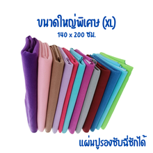 โหลดรูปภาพลงในเครื่องมือใช้ดูของ Gallery แผ่นซับฉี่ปัสสาวะซักได้ ขนาดใหญ่พิเศษ XL (140x200 ซม.) | ปูรองเตียงเดี่ยว ดูแลผู้สูงอายุ ผู้ป่วยติดเตียง
