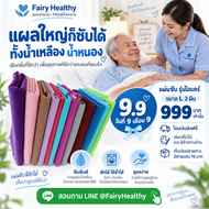 Fairy Healthy I Care reusable absorbent pad, size L, 2 pieces