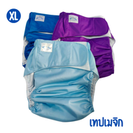 กางเกงแพมเพิสผู้ใหญ่ซักได้ รุ่นเทปเมจิก ขนาดใหญ่พิเศษ XL (เอว 25–59 นิ้ว)