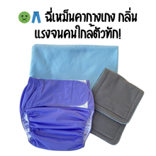 โหลดรูปภาพลงในเครื่องมือใช้ดูของ Gallery set washable elderly bedsore diaper and underpad bed sheet ชุดปผ่นซับฉี่คนแก่พร้อมกางเกงแพมเพิสซักได้01
