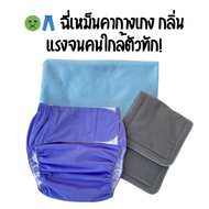set washable elderly bedsore diaper and underpad bed sheet ชุดปผ่นซับฉี่คนแก่พร้อมกางเกงแพมเพิสซักได้01