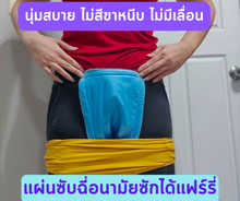 Load image into Gallery viewer, แผ่นซับฉี่อนามัยรุ่นซุปเปอร์แฟร์รี่01
