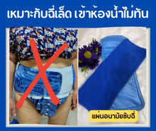 Load image into Gallery viewer, แผ่นซับฉี่อนามัยรุ่นซุปเปอร์แฟร์รี่03
