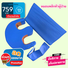 โหลดรูปภาพลงในเครื่องมือใช้ดูของ Gallery turn over pillow for patient fairy healthy หมอนพลิกตัวผู้ป่วยอย่างดีแฟร์รี่
