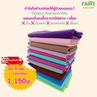 แผ่นซับฉี่ ผู้สูงอายุ