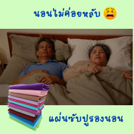 underpad bedsore eldery fitted sheet fairyhealthy แผ่นซับฉี่คนแก่ แผ่นซับฉี่ แผ่นรองซับปัสสาวะผู้ใหญ่ซักได้012